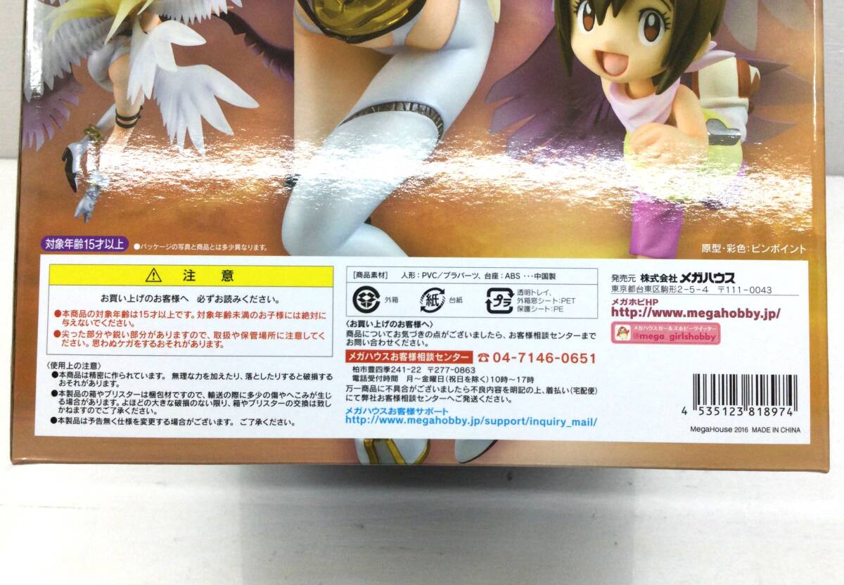 ☆【未開封/100】G.E.M.Series デジモンアドベンチャー ☆【未開封/100】G.E.M.Series デジモンアドベンチャー