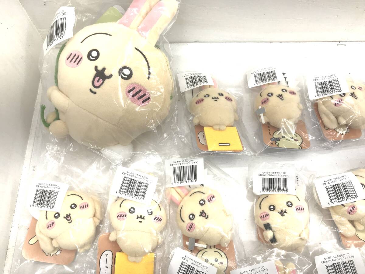 ☆【未開封/80】ちいかわ うさぎだらけくじ C・D・E賞 まとめ ☆【未開封/80】ちいかわ うさぎだらけくじ C・D・E賞 まとめ