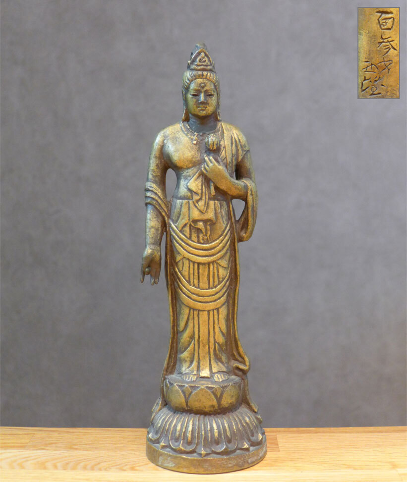 北村西望 聖観世音菩薩 仏像 ブロンズ像 検/青銅置物仏教美術古 北村西望 聖観世音菩薩 仏像 ブロンズ像 検/青銅置物仏教美術古