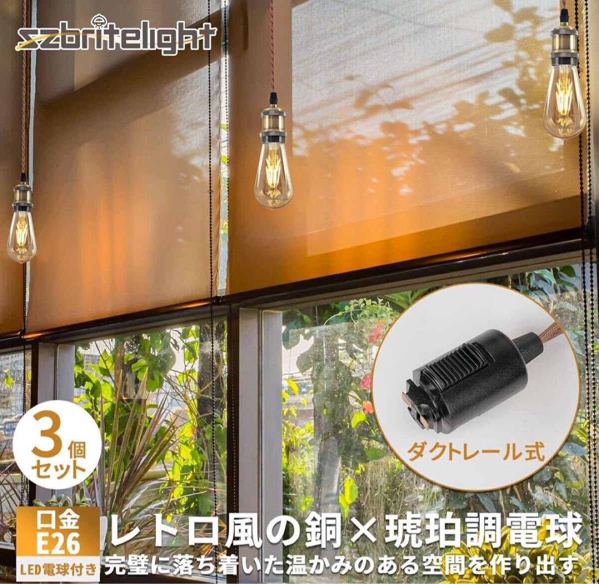 ペンダントライト 3個 レトロ カフェ風 おしゃれ 北欧 ダクト