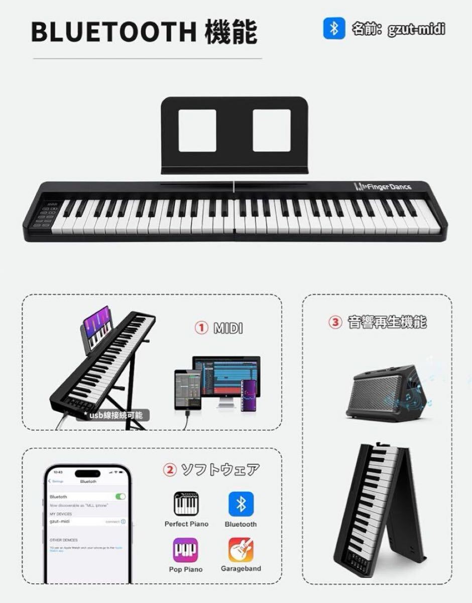 電子ピアノ 白 ホワイト 折り畳み式 キーボード 充電式 ペダル付き 242_画像3