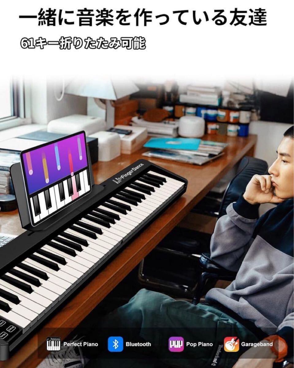 電子ピアノ 白 ホワイト 折り畳み式 キーボード 充電式 ペダル付き 242_画像5