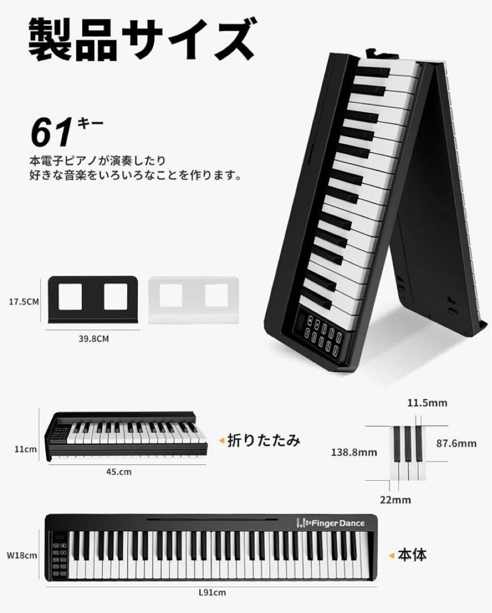 電子ピアノ 白 ホワイト 折り畳み式 キーボード 充電式 ペダル付き 242_画像4