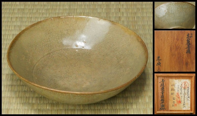 幸 古寺の蔵 】高麗 青磁 蓮華紋 茶碗 錦壷極箱◇当店保証 李朝 幸 古寺の蔵 】高麗 青磁 蓮華紋 茶碗 錦壷極箱◇当店保証 李朝