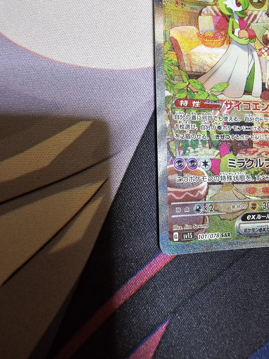 1円〜 サーナイトex キルリア ラルトス セットポケカ sar SAR 1円〜 サーナイトex キルリア ラルトス セットポケカ sar SAR