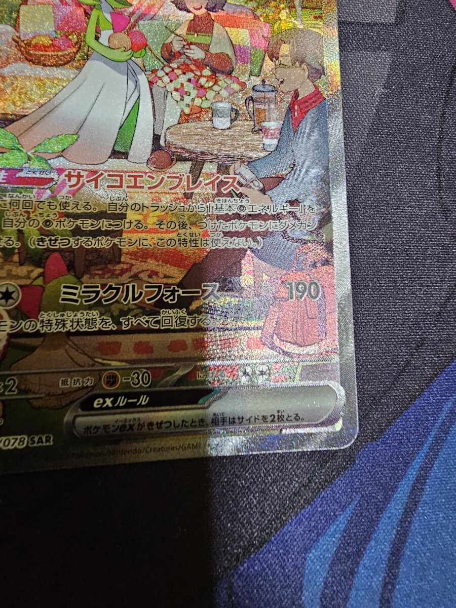 1円〜 サーナイトex キルリア ラルトス セットポケカ sar SAR 1円〜 サーナイトex キルリア ラルトス セットポケカ sar SAR