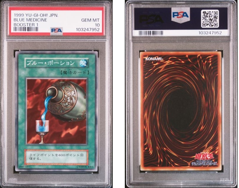PSA10】遊戯王 BOOSTER1 ブルー・ポーション(シングルカード PSA10】遊戯王 BOOSTER1 ブルー・ポーション(シングルカード