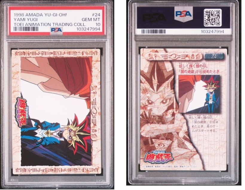 PSA10】遊戯王 東映 トレーディングコレクション 闇遊戯 ♯24 PSA10】遊戯王 東映 トレーディングコレクション 闇遊戯 ♯24