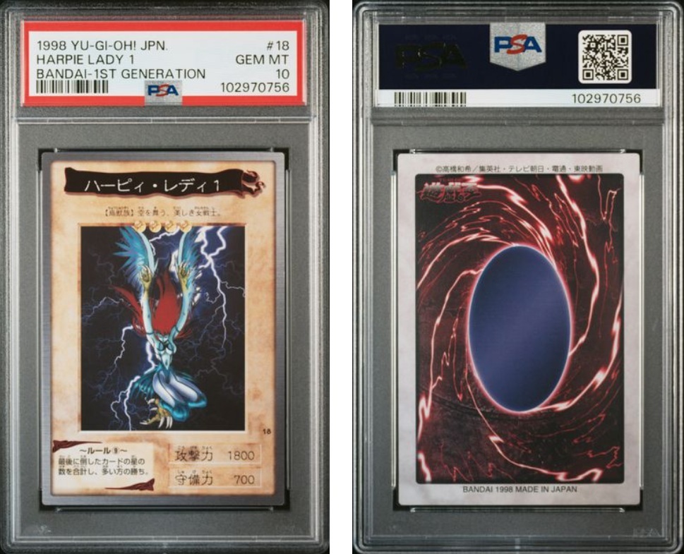 PSA10】 【世界に7枚】遊戯王 カードダス ハーピィ・レディ1 PSA10】 【世界に7枚】遊戯王 カードダス ハーピィ・レディ1