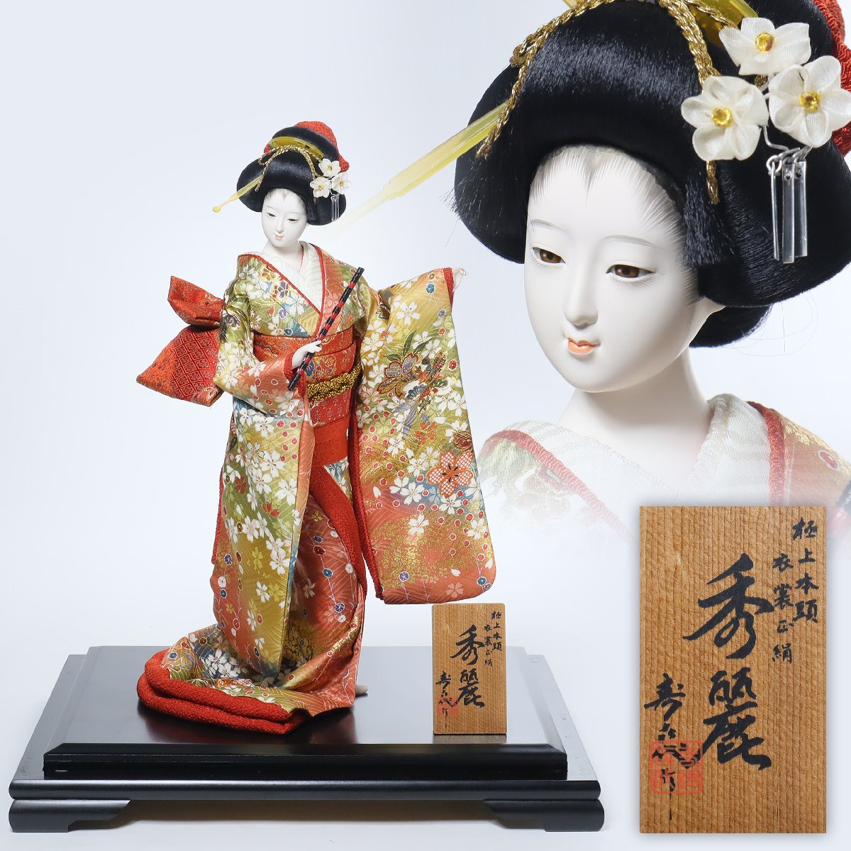 極上本頭 衣装正絹 寿喜代 作 「秀麗」 尾山人形 ガラスケース付 極上本頭 衣装正絹 寿喜代 作 「秀麗」 尾山人形 ガラスケース付