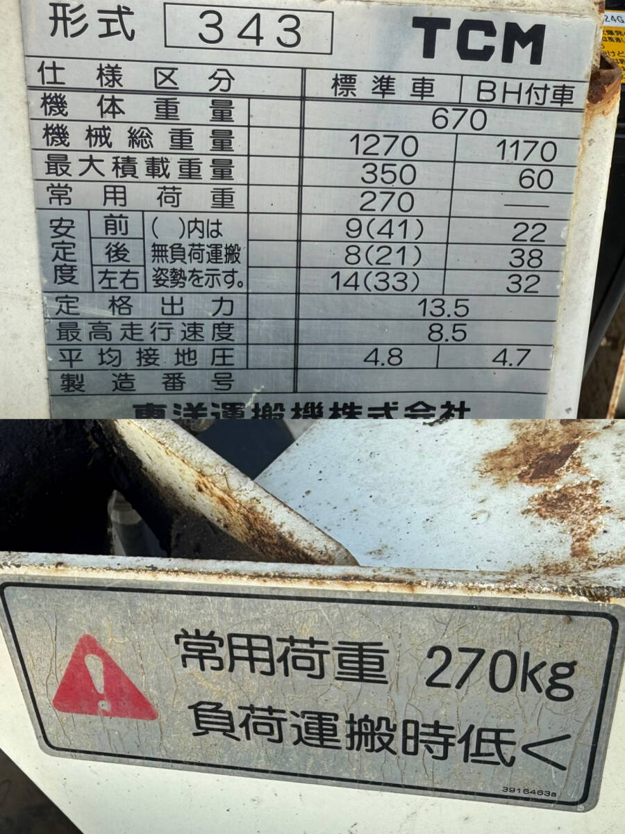 TCM BOBCAT ボブキャット 343. 393時間. 4WD. ディーゼル TCM BOBCAT ボブキャット 343. 393時間. 4WD. ディーゼル