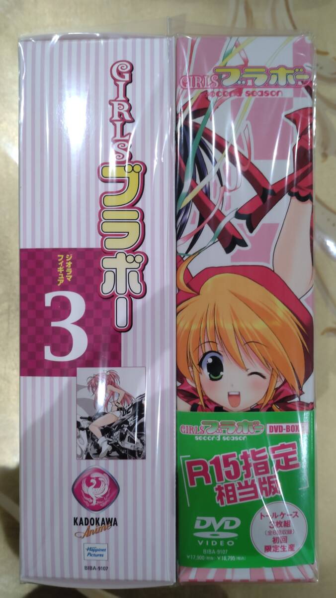 希少未開封 GIRLSブラボー second season 初回限定生産 DVD-BOX1 希少未開封 GIRLSブラボー second season 初回限定生産 DVD-BOX1