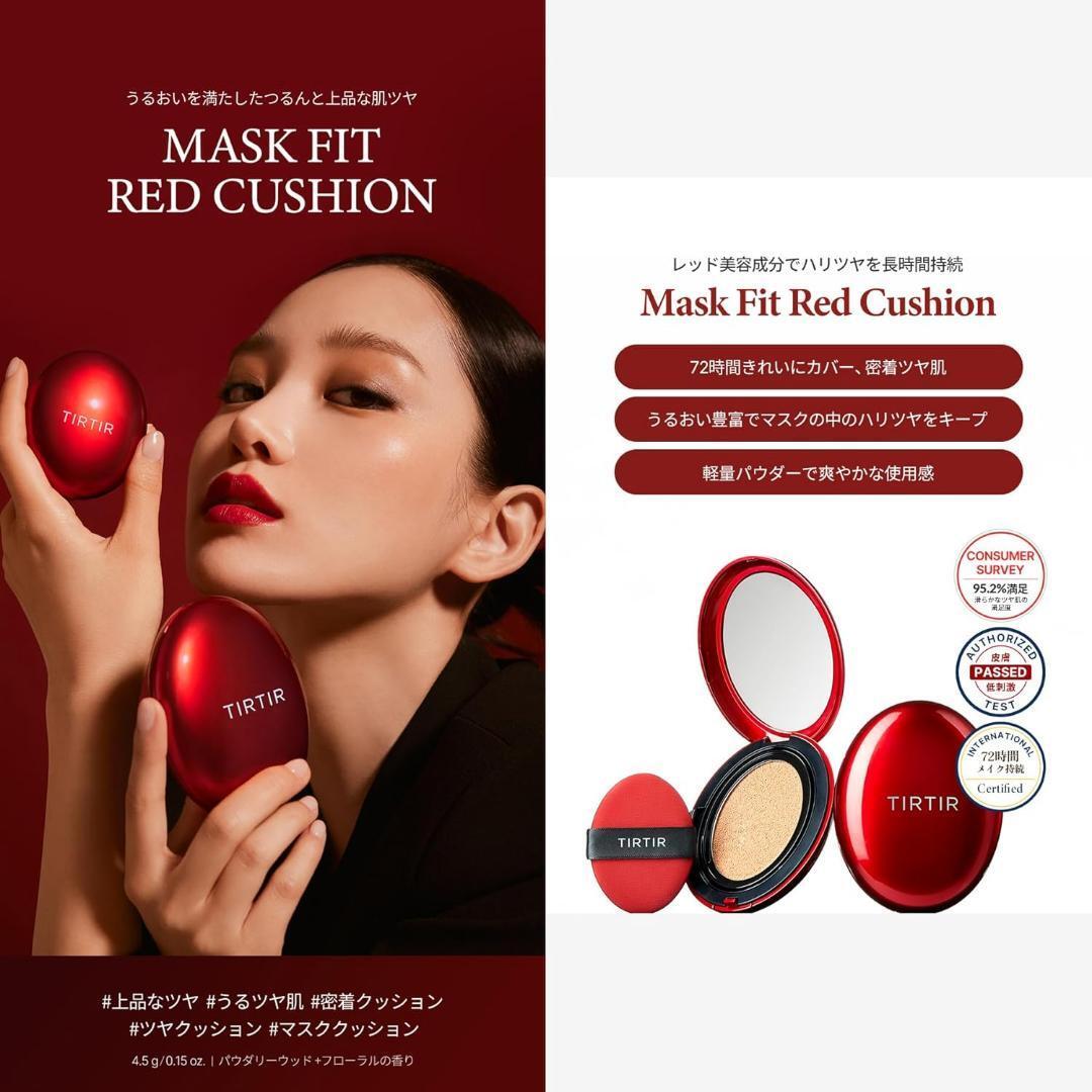 23N サンド マスクフィットミニクッション レッド 4 5g 韓国 23N サンド マスクフィットミニクッション レッド 4 5g 韓国