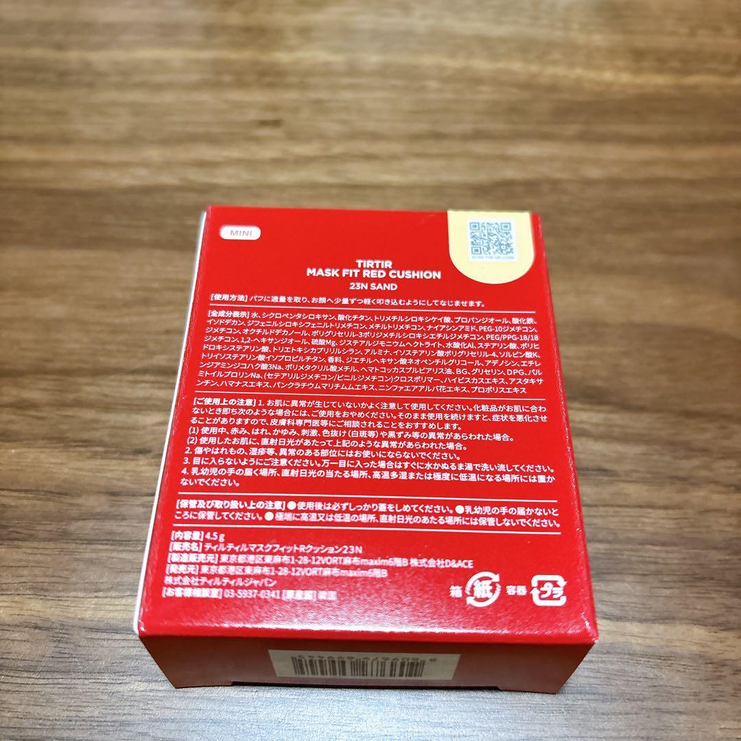 23N サンド マスクフィットミニクッション レッド 4 5g 韓国 23N サンド マスクフィットミニクッション レッド 4 5g 韓国