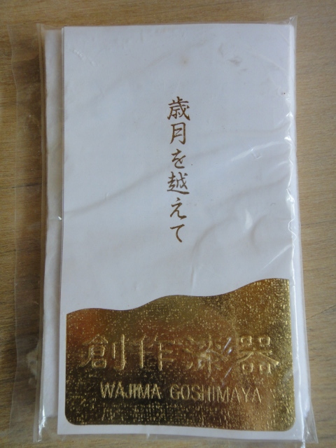 輪島塗 卓上膳 5膳組 □ 未開封保管品・伝統的工芸品・漆器 輪島塗 卓上膳 5膳組 □ 未開封保管品・伝統的工芸品・漆器