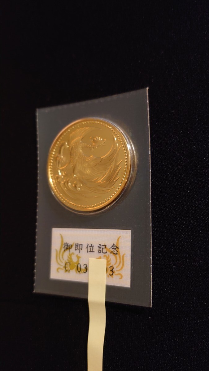 未開封/送料込】天皇陛下御即位記念記念硬貨 10万円金貨 純金 未開封/送料込】天皇陛下御即位記念記念硬貨 10万円金貨 純金