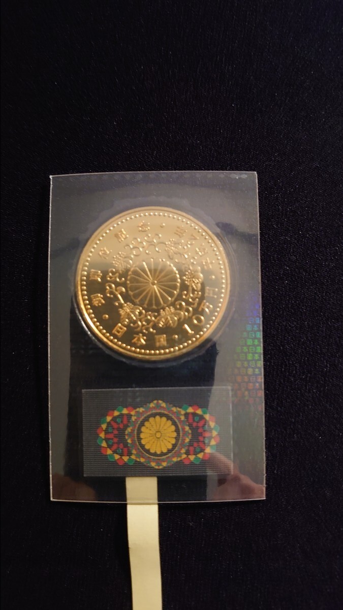 未開封/送料込】天皇陛下御即位記念記念硬貨 10万円金貨 純金 未開封/送料込】天皇陛下御即位記念記念硬貨 10万円金貨 純金