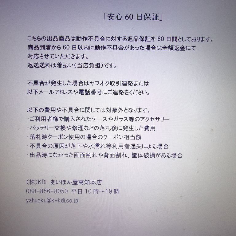 美品 *60日保証* SIMフリー iPhone 12 128GB ワイモバイル NW 美品 *60日保証* SIMフリー iPhone 12 128GB ワイモバイル NW