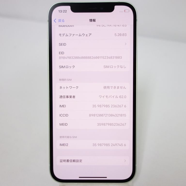 美品 *60日保証* SIMフリー iPhone 12 128GB ワイモバイル NW 美品 *60日保証* SIMフリー iPhone 12 128GB ワイモバイル NW