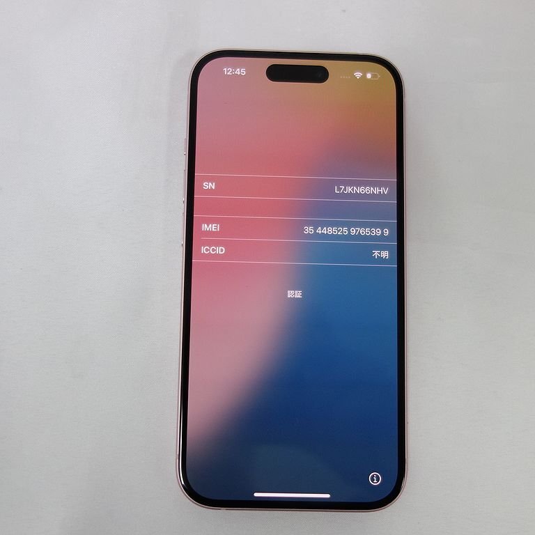 壊れた iPhone15 Pro Max 買取価格表 | 壊れたiPhone 故障iPhone