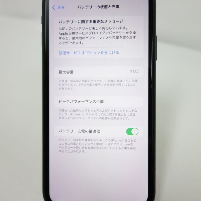 1円スタート SIMフリー iPhone 11 128GB ブラック バッテリー 1円スタート SIMフリー iPhone 11 128GB ブラック バッテリー