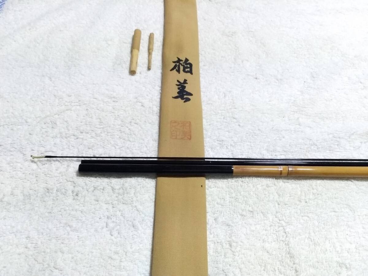 サンキュースタート! 竿春工房 合成竿 柏美 9尺 美品ですが サンキュースタート! 竿春工房 合成竿 柏美 9尺 美品ですが