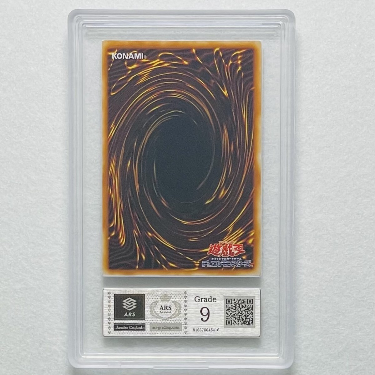 ARS9】美品 地帝グランマーグ 旧レリーフ 鑑定書付属 遊戯王 ARS ARS9】美品 地帝グランマーグ 旧レリーフ 鑑定書付属 遊戯王 ARS