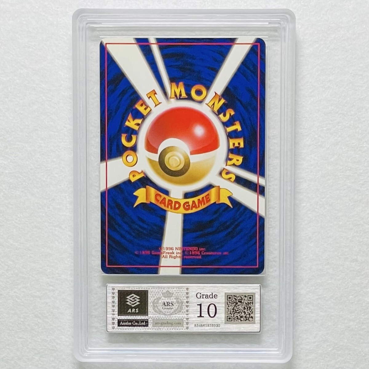 ARS10】世界に3枚 わるいレアコイル 極美品 Magneton キラ ホロ ARS10】世界に3枚 わるいレアコイル 極美品 Magneton キラ ホロ