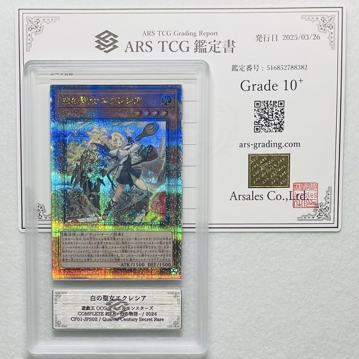 ARS10+】白の聖女エクレシア 絵違い 完全受注生産 限定品 25th ARS10+】白の聖女エクレシア 絵違い 完全受注生産 限定品 25th