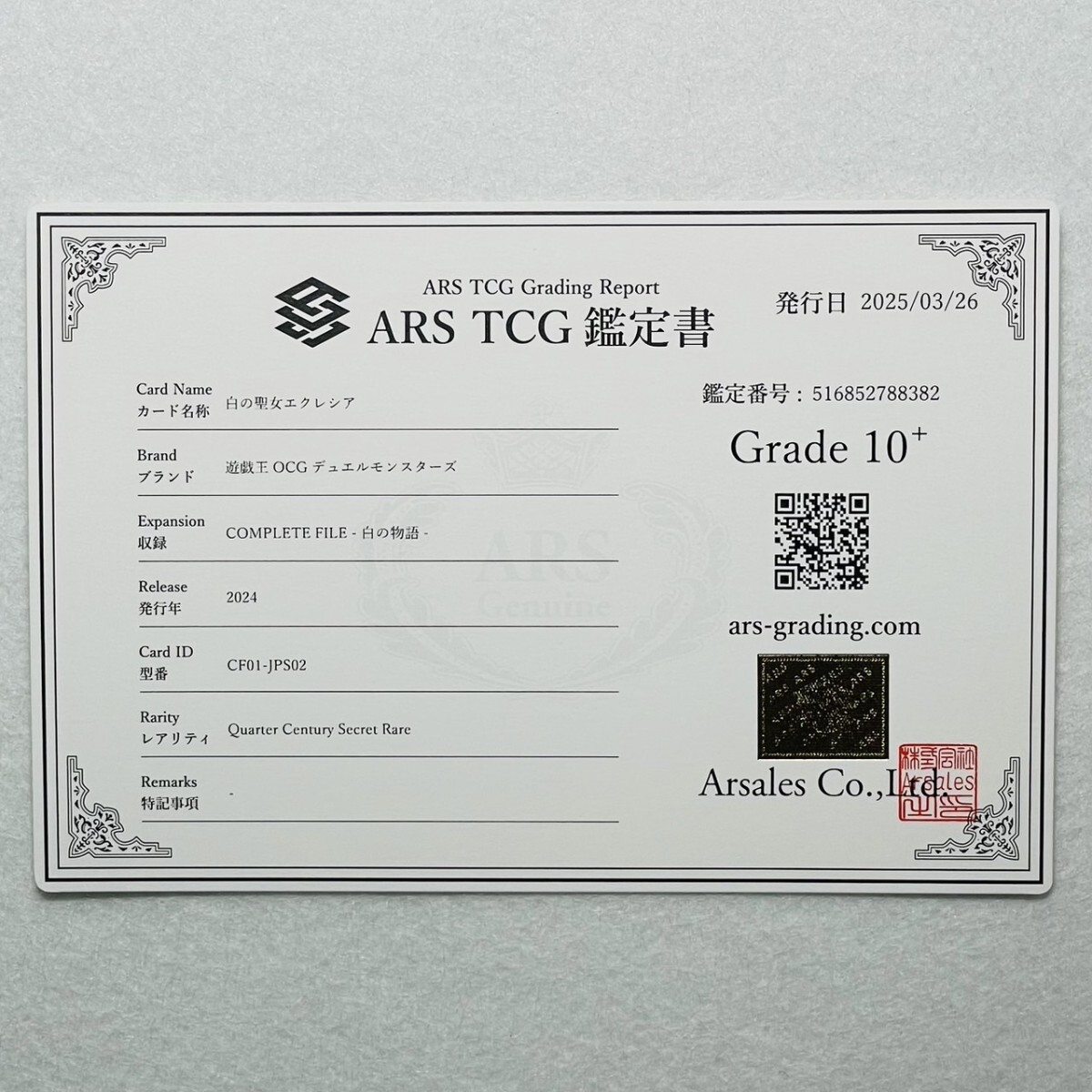ARS10+】白の聖女エクレシア 絵違い 完全受注生産 限定品 25th ARS10+】白の聖女エクレシア 絵違い 完全受注生産 限定品 25th