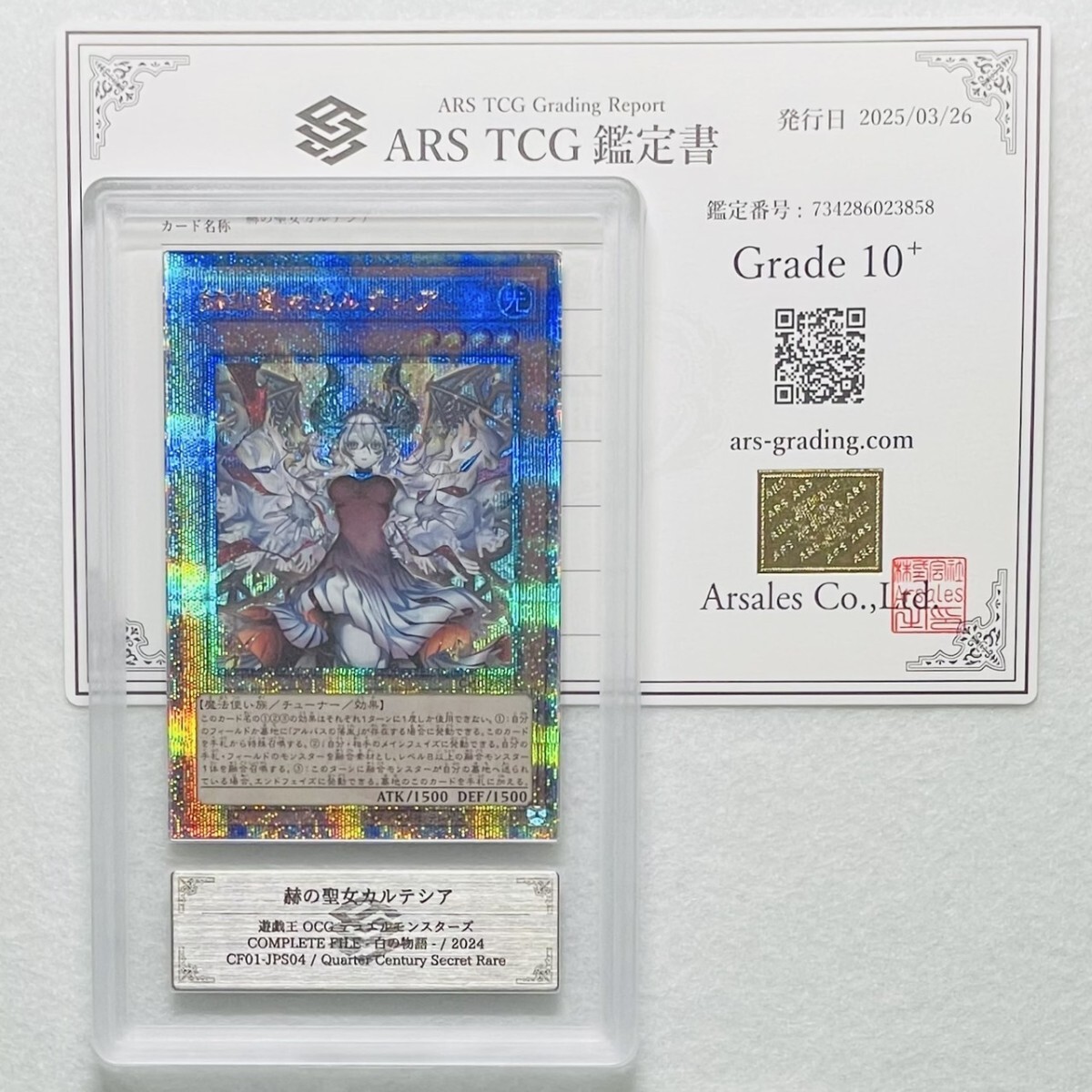 ARS10+】赫の聖女カルテシア 絵違い 完全受注生産 限定品 25th ARS10+】赫の聖女カルテシア 絵違い 完全受注生産 限定品 25th