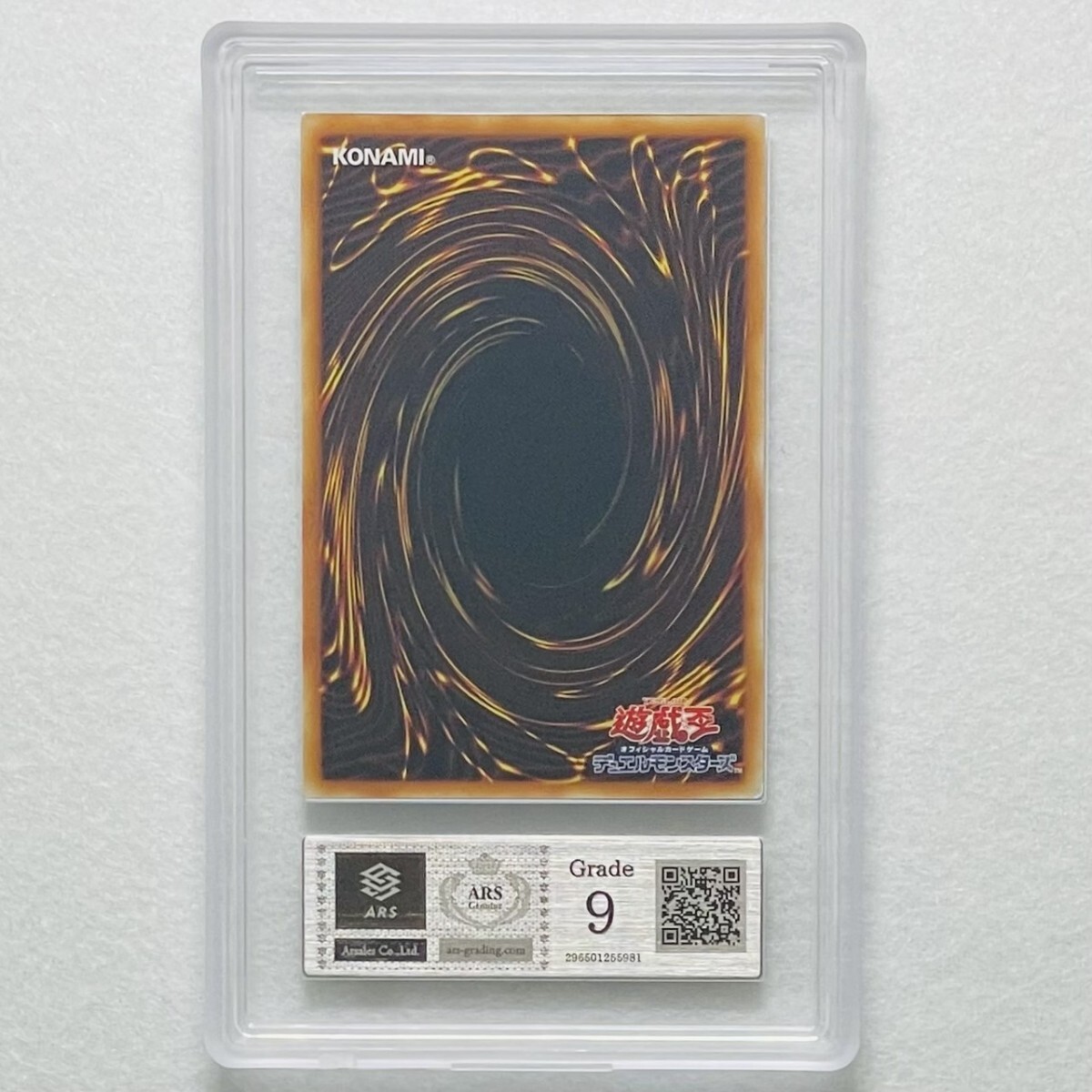 ARS9】美品 サイバー・レーザー・ドラゴン 旧レリーフ 鑑定書 ARS9】美品 サイバー・レーザー・ドラゴン 旧レリーフ 鑑定書