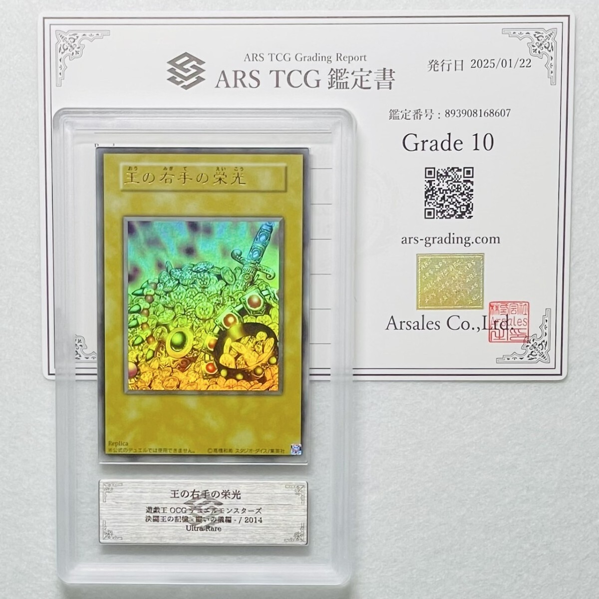 ARS10】世界に各1-2枚 王国 王国への船出 王の右手の栄光 セット ARS10】世界に各1-2枚 王国 王国への船出 王の右手の栄光 セット