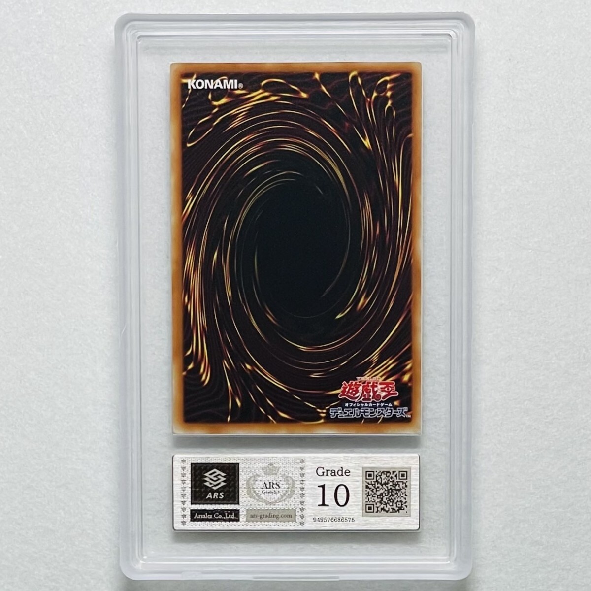 ARS10】世界に各4枚 ブラック・マジシャン Dark Magician 限定品 ARS10】世界に各4枚 ブラック・マジシャン Dark Magician 限定品