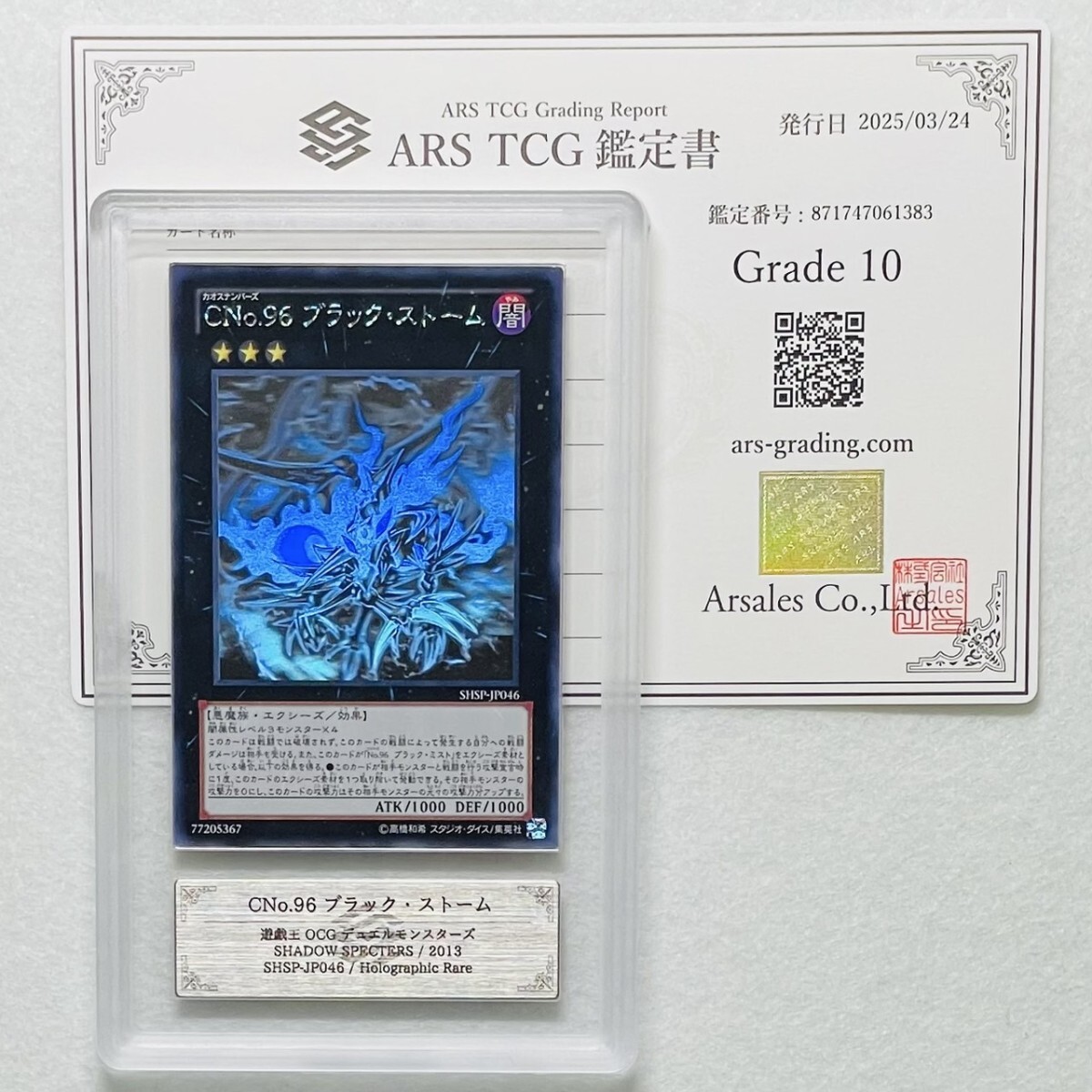 ARS10】世界に各1枚 CNo.96 ブラック・ストーム Dark Storm 旧 ARS10】世界に各1枚 CNo.96 ブラック・ストーム Dark Storm 旧