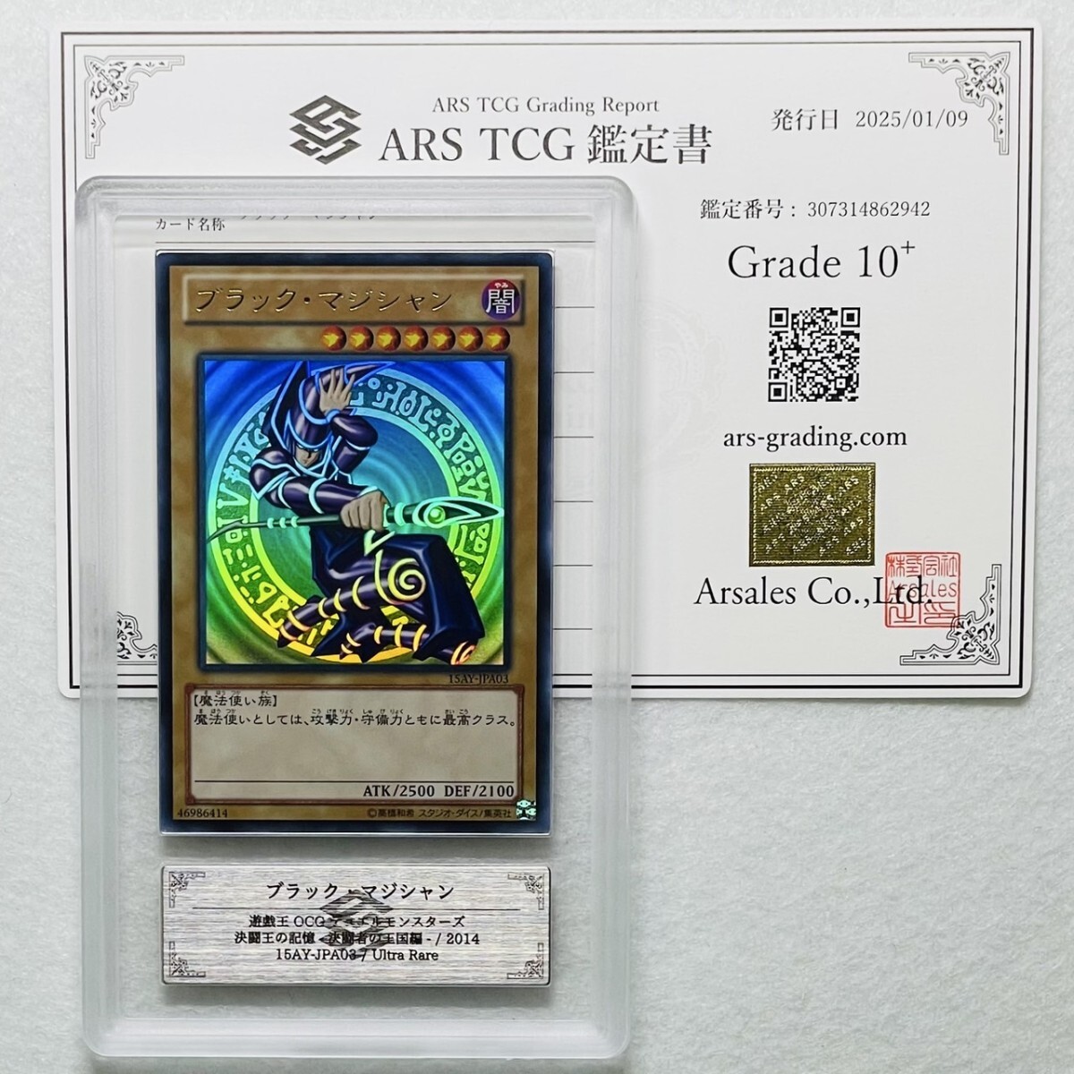 ARS10+】世界に6枚 ブラック・マジシャン A Dark Magician 限定 ARS10+】世界に6枚 ブラック・マジシャン A Dark Magician 限定