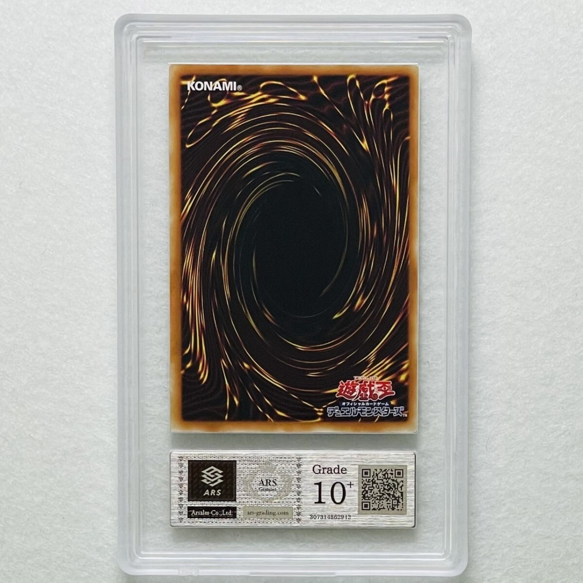 ARS10+】世界に6枚 ブラック・マジシャン A Dark Magician 限定 ARS10+】世界に6枚 ブラック・マジシャン A Dark Magician 限定