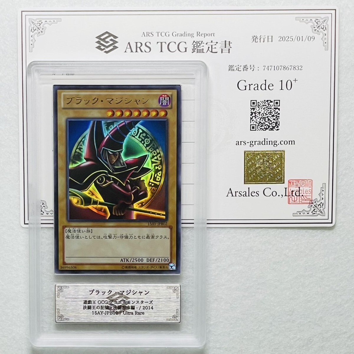 ARS10+】世界に4枚 ブラック・マジシャン B Dark Magician 限定 ARS10+】世界に4枚 ブラック・マジシャン B Dark Magician 限定