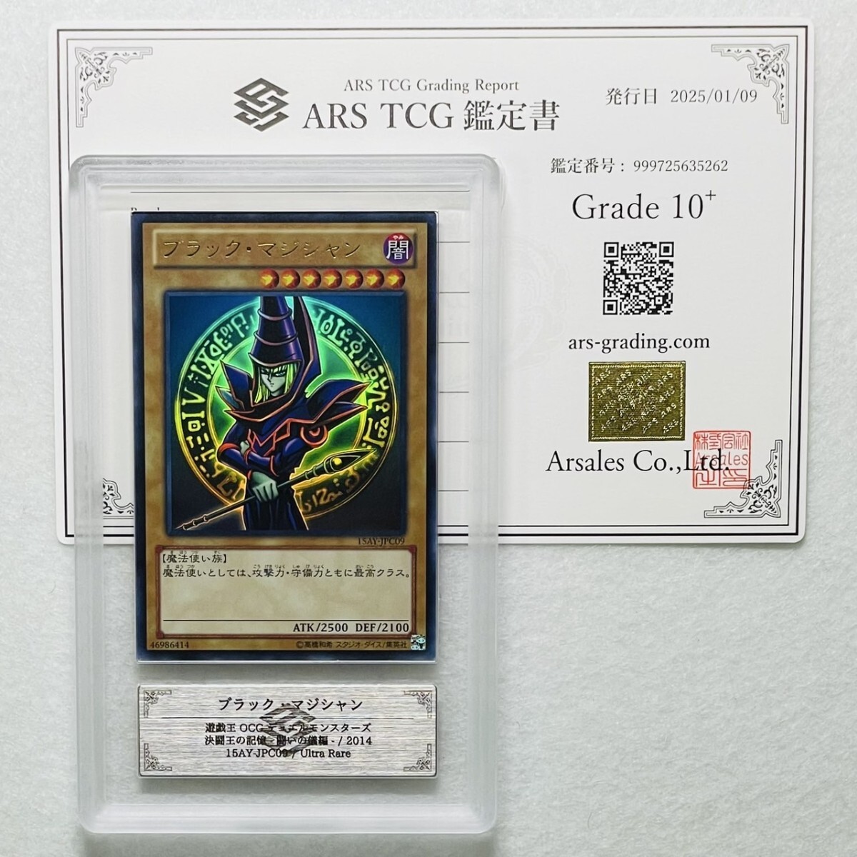 ARS10+】世界に5枚 ブラック・マジシャン C Dark Magician 限定 ARS10+】世界に5枚 ブラック・マジシャン C Dark Magician 限定