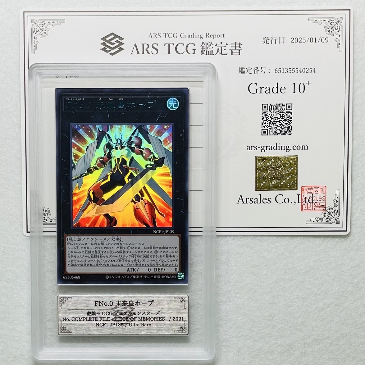 ARS10+】世界に1枚 FNo.0 未来皇ホープ 完全受注生産 限定品 ARS10+】世界に1枚 FNo.0 未来皇ホープ 完全受注生産 限定品