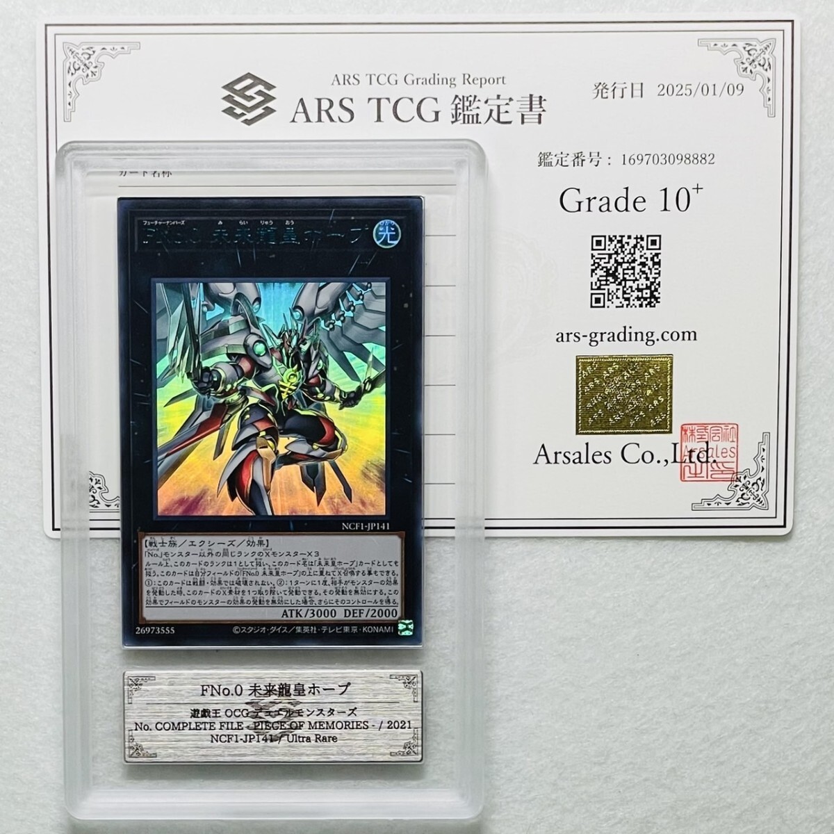ARS10+】世界に1枚 FNo.0 未来龍皇ホープ 完全受注生産 限定品 ARS10+】世界に1枚 FNo.0 未来龍皇ホープ 完全受注生産 限定品