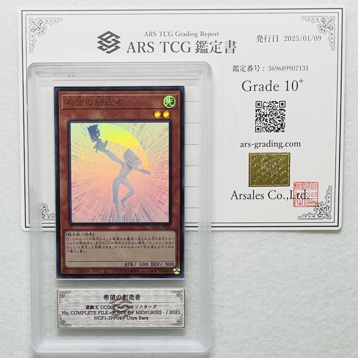 ARS10+】世界に1枚 希望の創造者 完全受注生産 限定品 ウルトラ ARS10+】世界に1枚 希望の創造者 完全受注生産 限定品 ウルトラ