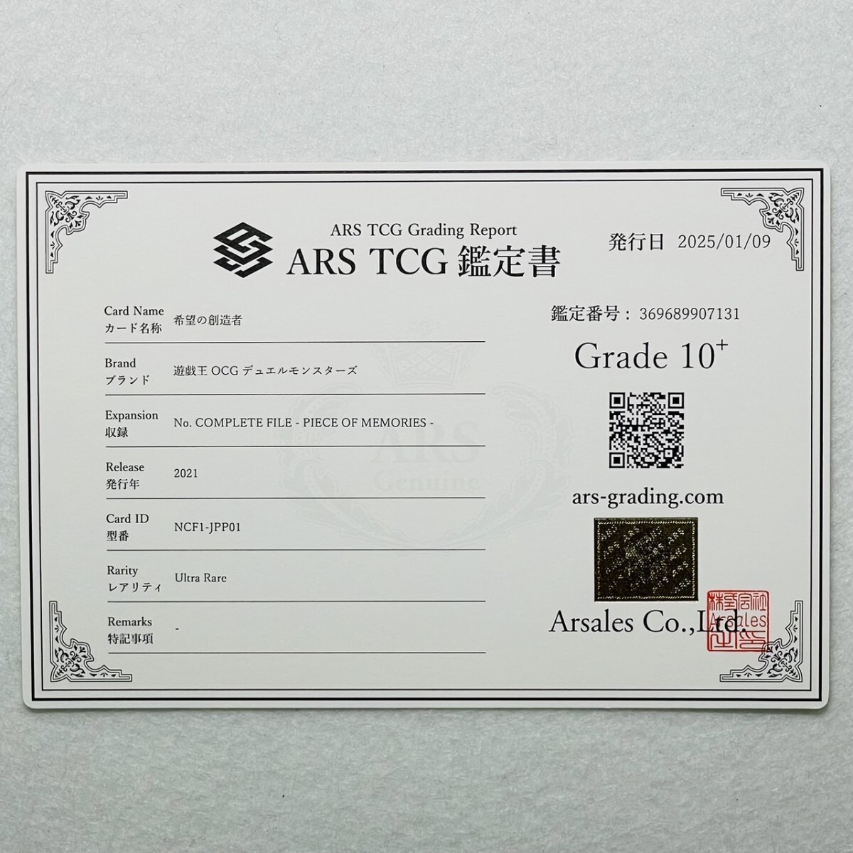 ARS10+】世界に1枚 希望の創造者 完全受注生産 限定品 ウルトラ ARS10+】世界に1枚 希望の創造者 完全受注生産 限定品 ウルトラ
