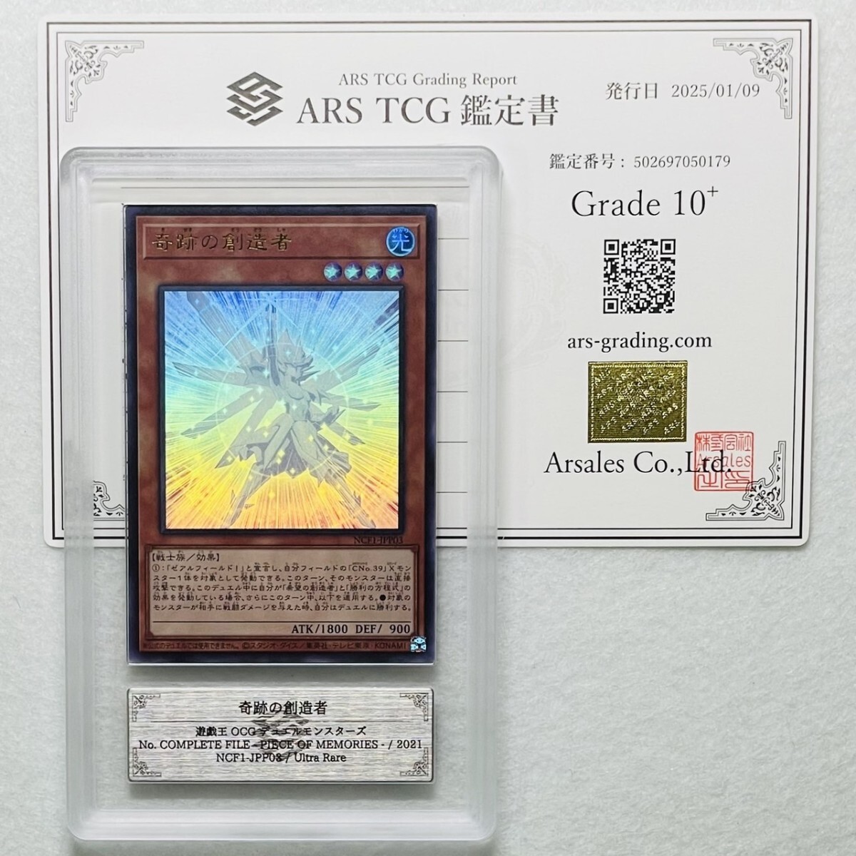 ARS10+】世界に1枚 奇跡の創造者 完全受注生産 限定品 ウルトラ ARS10+】世界に1枚 奇跡の創造者 完全受注生産 限定品 ウルトラ