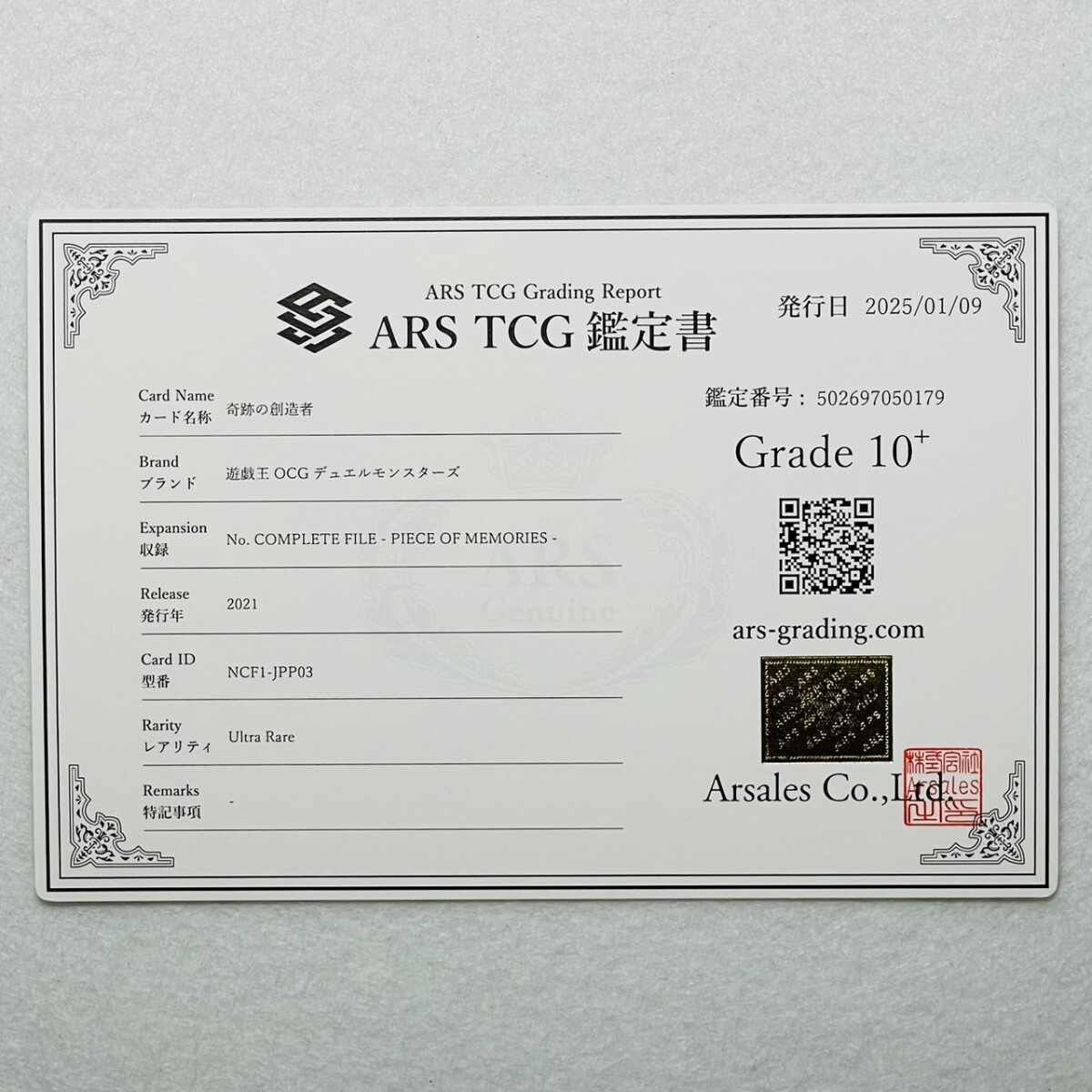 ARS10+】世界に1枚 奇跡の創造者 完全受注生産 限定品 ウルトラ ARS10+】世界に1枚 奇跡の創造者 完全受注生産 限定品 ウルトラ