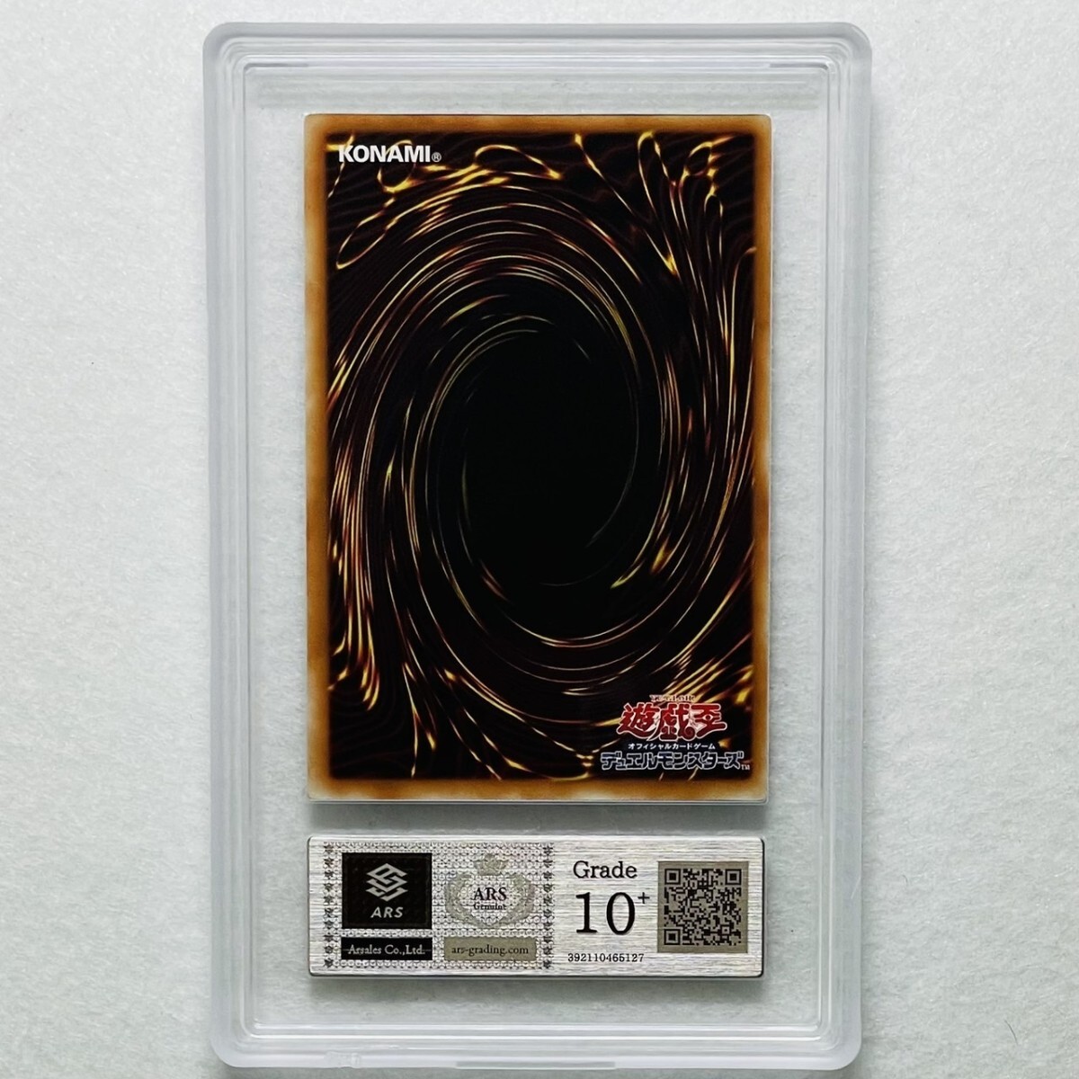 ARS10+】世界に4枚 デーモンの召喚 Summoned Skull 限定品 ARS10+】世界に4枚 デーモンの召喚 Summoned Skull 限定品