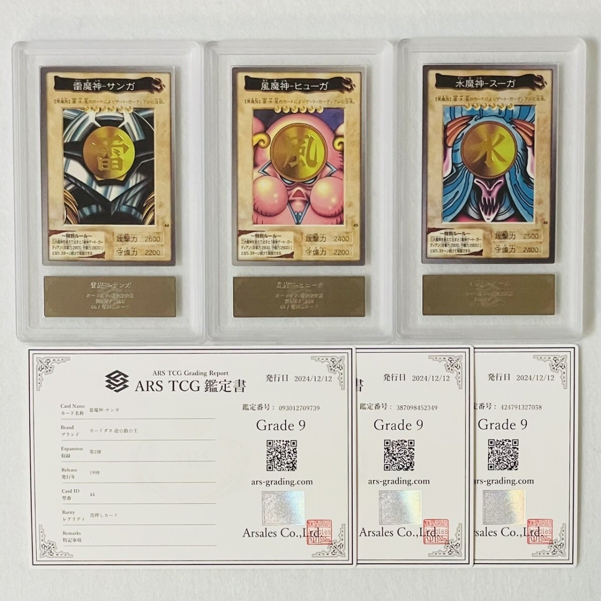 ARS9】美品 三魔神セット 雷魔神-サンガ 風魔神-ヒューガ 水魔神 ARS9】美品 三魔神セット 雷魔神-サンガ 風魔神-ヒューガ 水魔神