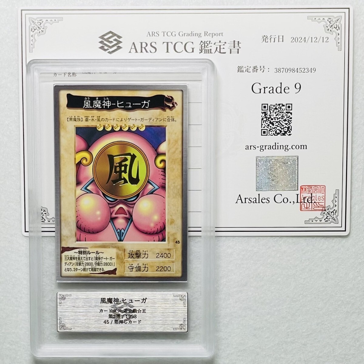 ARS9】美品 三魔神セット 雷魔神-サンガ 風魔神-ヒューガ 水魔神 ARS9】美品 三魔神セット 雷魔神-サンガ 風魔神-ヒューガ 水魔神