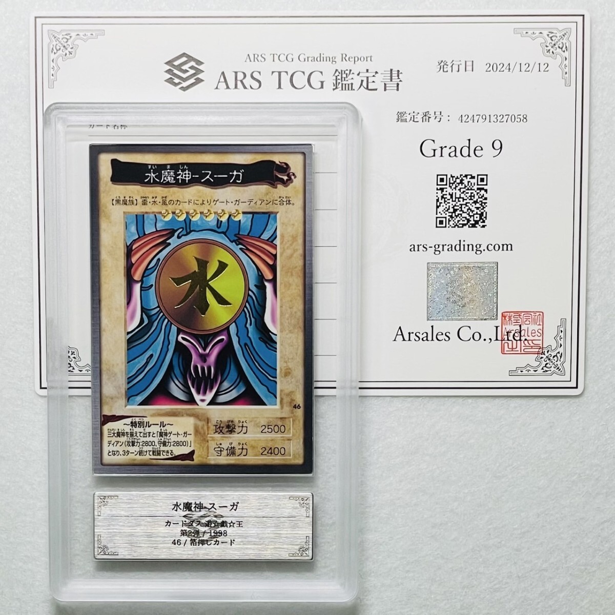 ARS9】美品 三魔神セット 雷魔神-サンガ 風魔神-ヒューガ 水魔神 ARS9】美品 三魔神セット 雷魔神-サンガ 風魔神-ヒューガ 水魔神