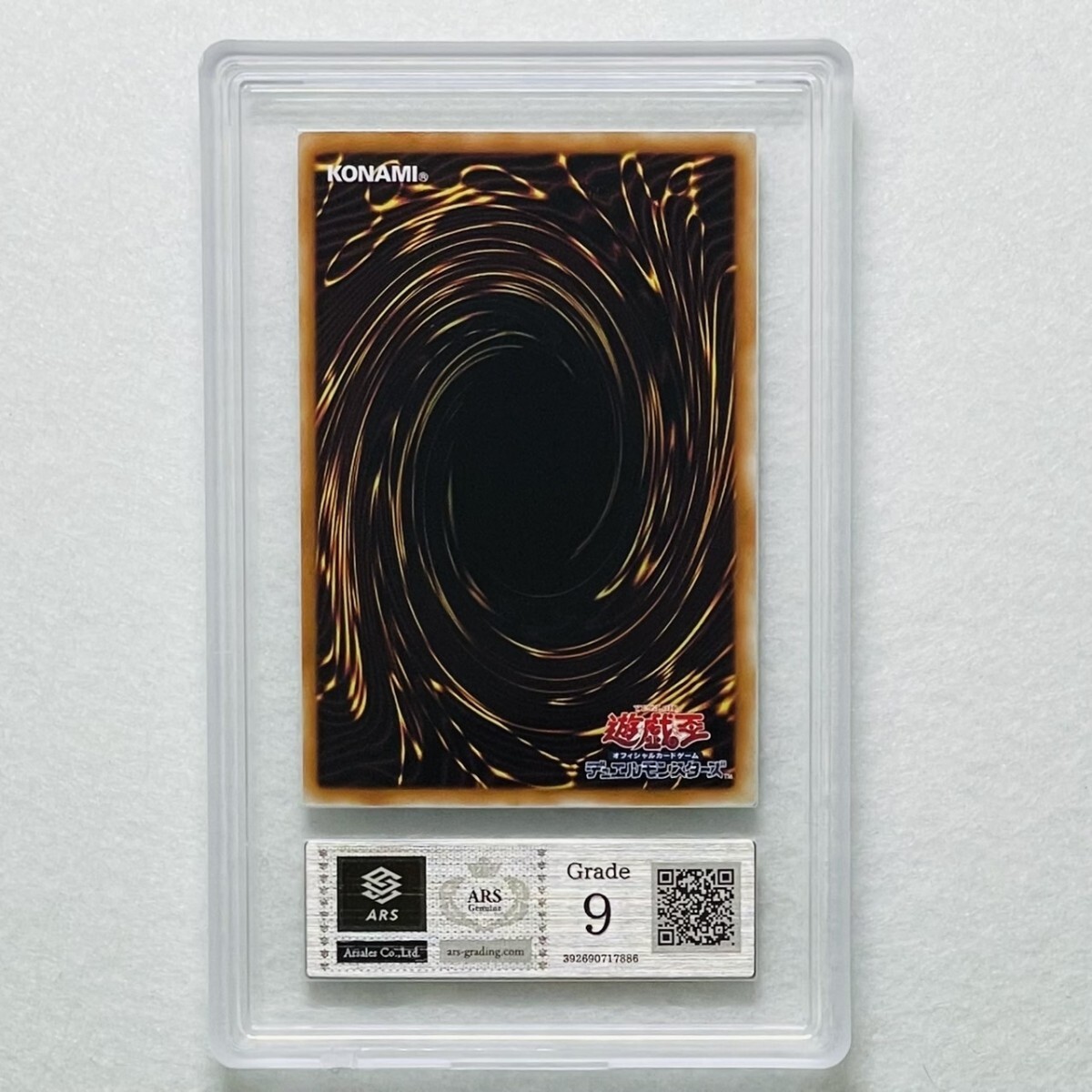 ARS9】美品 銀河眼の時空竜 旧レリーフ 鑑定書付属 遊戯王 ARS ARS9】美品 銀河眼の時空竜 旧レリーフ 鑑定書付属 遊戯王 ARS